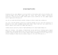 반성문(음주운전) 반성문(음주운전)